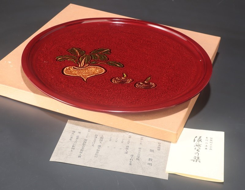 茶器/茶道具 千歳盆】 真塗り 蓋裏銀杏 木製 – 今屋静香園
