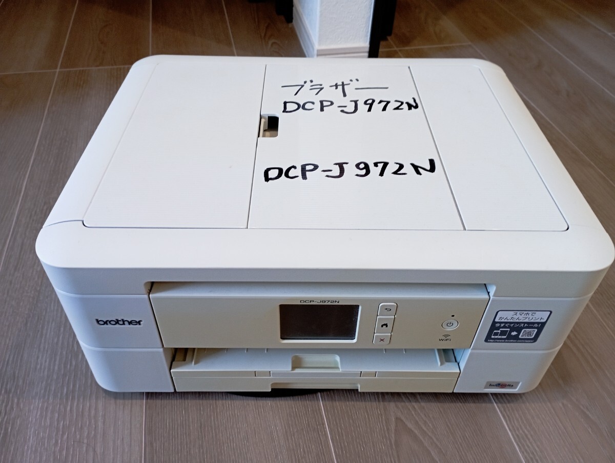 2025年最新】Yahoo!オークション -dcp-j972の中古品・新品・未 2025年最新】Yahoo!オークション -dcp-j972の中古品・新品・未