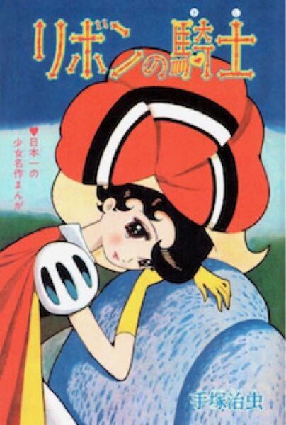 【 MA ② 】☆リボンの騎士☆レトロ☆ブリキ看板☆