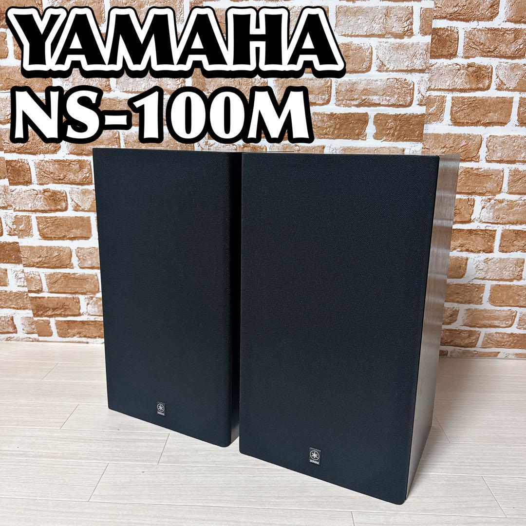 Yahoo!オークション -「yamaha ns-100」の落札相場・落札価格 Yahoo!オークション -「yamaha ns-100」の落札相場・落札価格