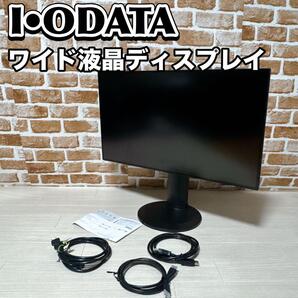 IODATA ワイド液晶ディスプレイ LCD-MQ272EDB-F 27インチ