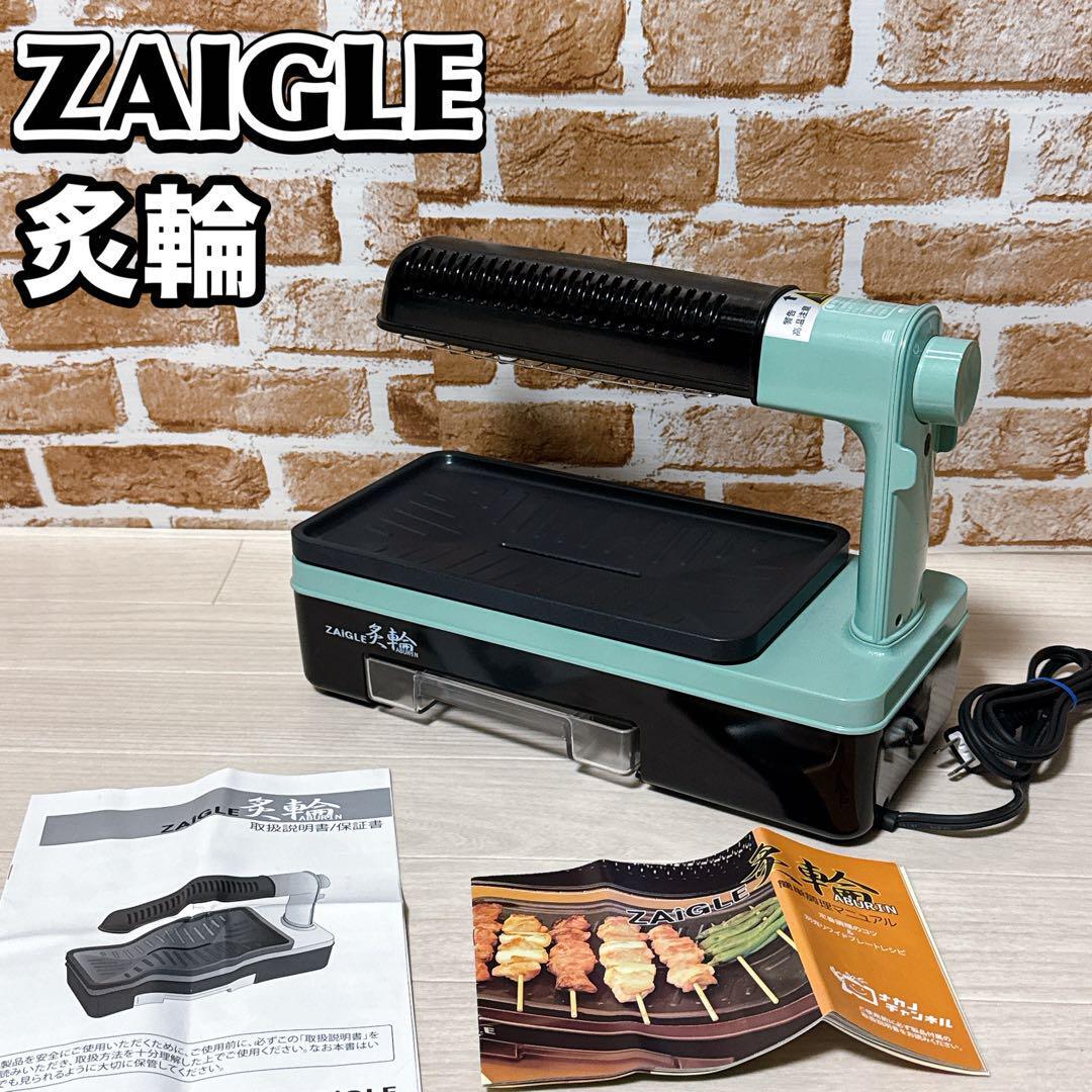 2025年最新】Yahoo!オークション -ザイグル炙輪の中古品・新品 2025年最新】Yahoo!オークション -ザイグル炙輪の中古品・新品