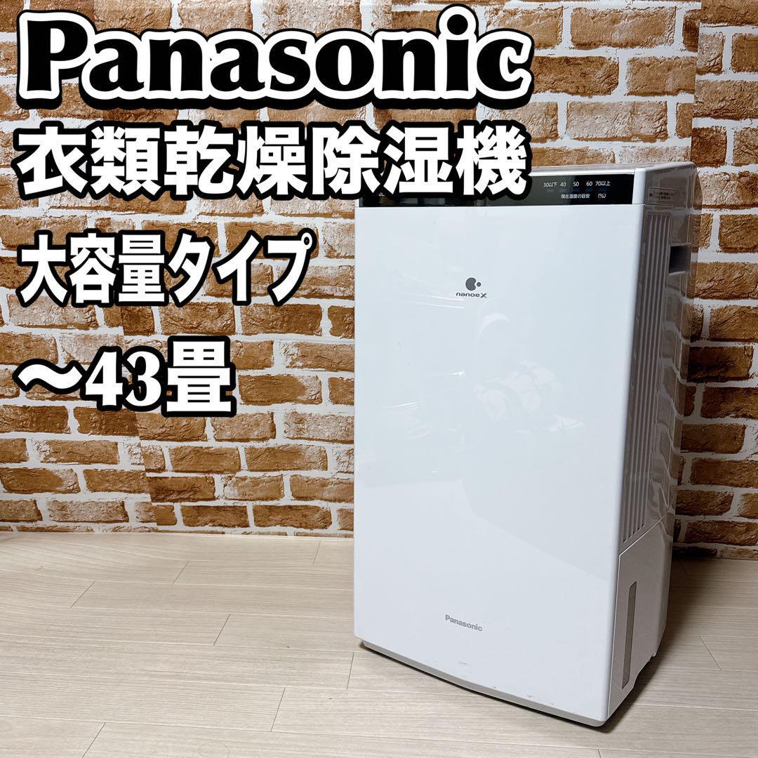 2025年最新】Yahoo!オークション -パナソニック Panasonic 除湿 2025年最新】Yahoo!オークション -パナソニック Panasonic 除湿