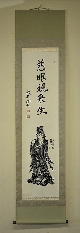 般若心経掛け軸　新国兼寿　京都西陣純金糸織 般若心経掛け軸 新国兼寿 京都西陣純金糸織