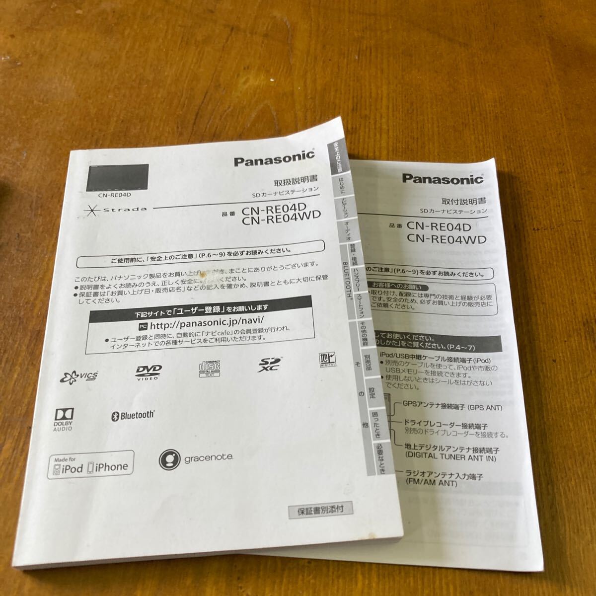 2025年最新】Yahoo!オークション -cn-re04wdの中古品・新品・未 2025年最新】Yahoo!オークション -cn-re04wdの中古品・新品・未