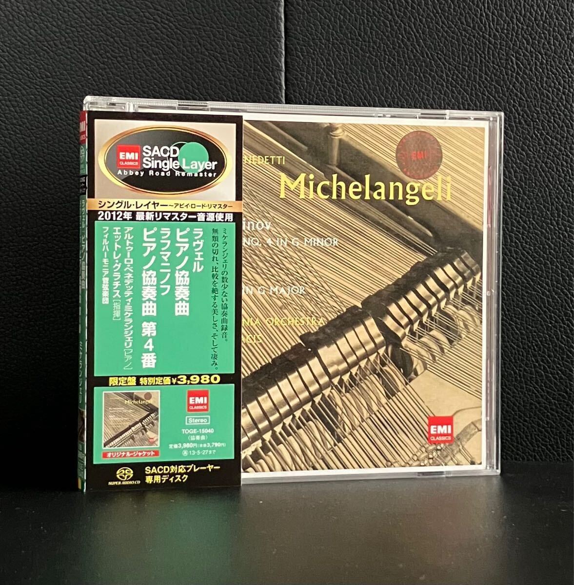 未開封❗ESOTERIC SACD ミケランジェリ　ドビュッシー Yahoo!オークション -「SACD ミケランジェリ」の落札相場・落札価格