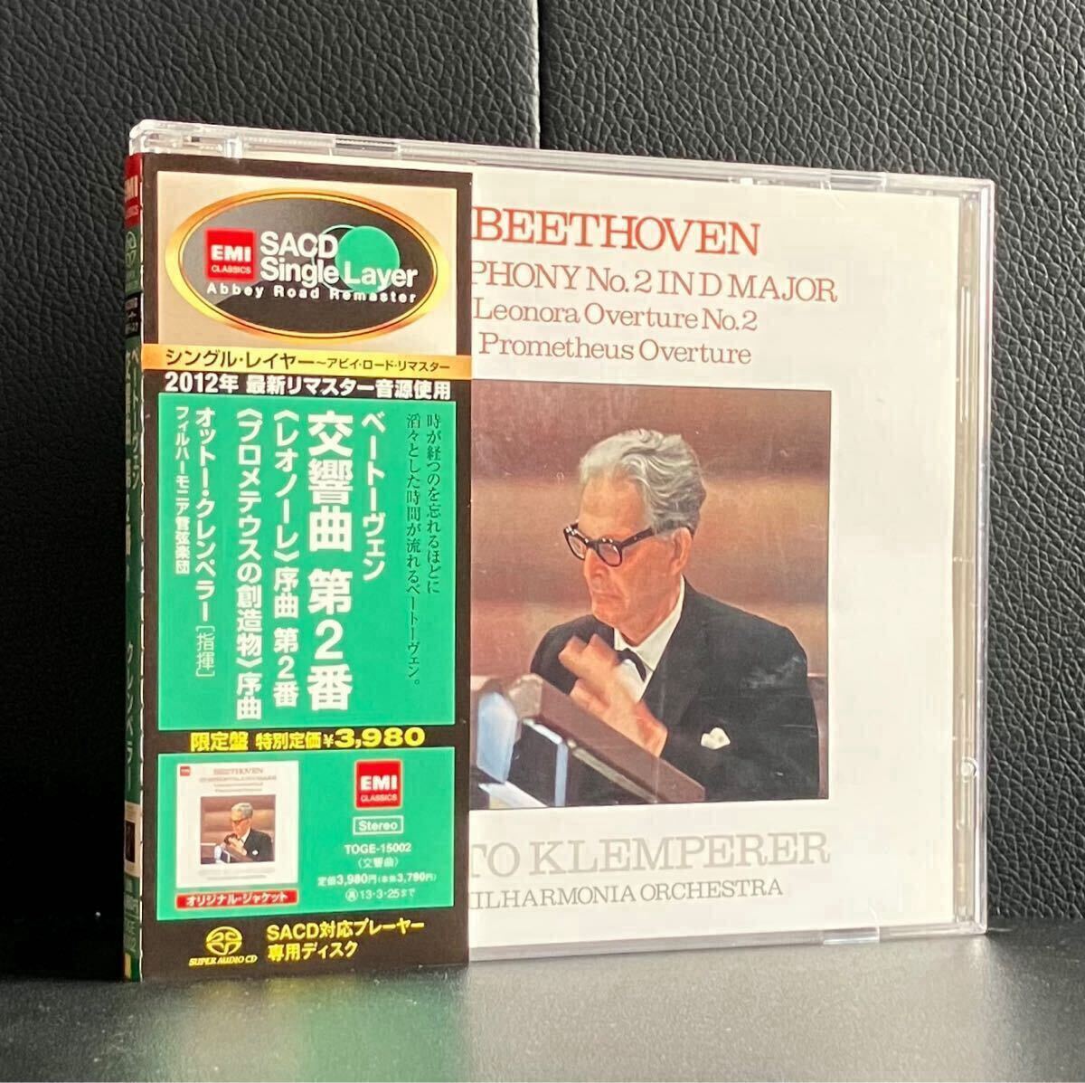 【未開封】ESOTERIC/SACD エソテリック ベートーヴェン 交響曲全集 未開封】ESOTERIC/SACD エソテリック ベートーヴェン 交響曲全集
