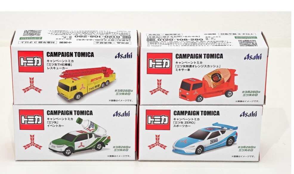 洋書/多美車大全集 The Complete World of Tomy Diecast トミカ