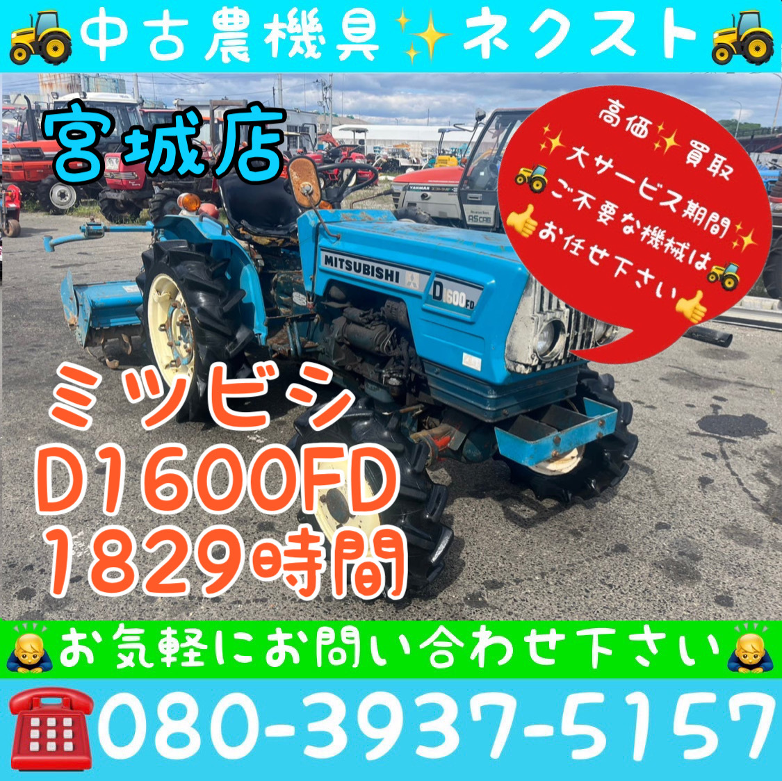 2025年最新】Yahoo!オークション -三菱 トラクター dの中古品 2025年最新】Yahoo!オークション -三菱 トラクター dの中古品