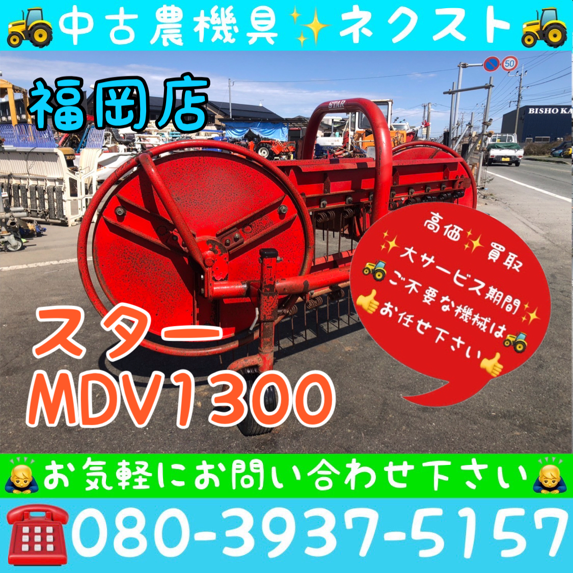 2025年最新】Yahoo!オークション -集草機(トラクター)の中古品 2025年最新】Yahoo!オークション -集草機(トラクター)の中古品