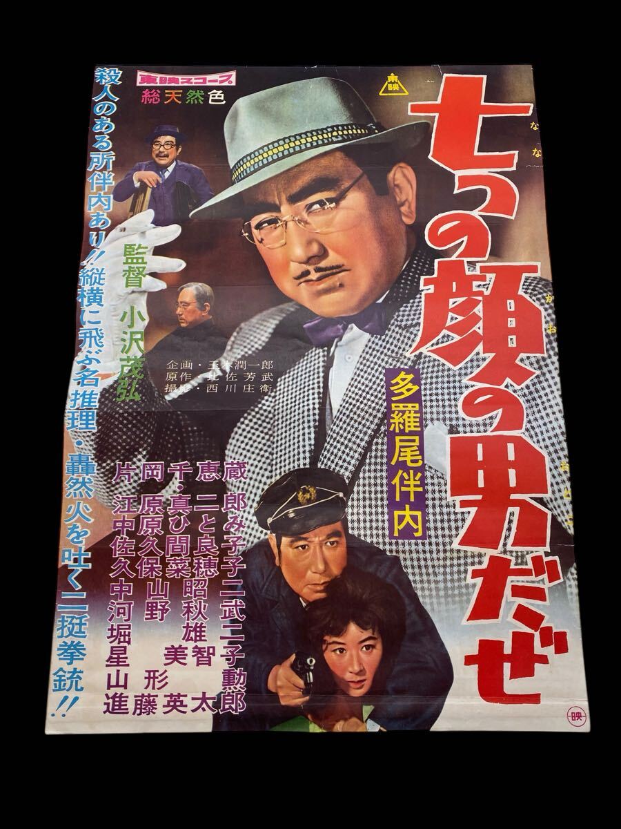 Yahoo!オークション -「片岡千恵蔵ポスター」の落札相場・落札価格 Yahoo!オークション -「片岡千恵蔵ポスター」の落札相場・落札価格