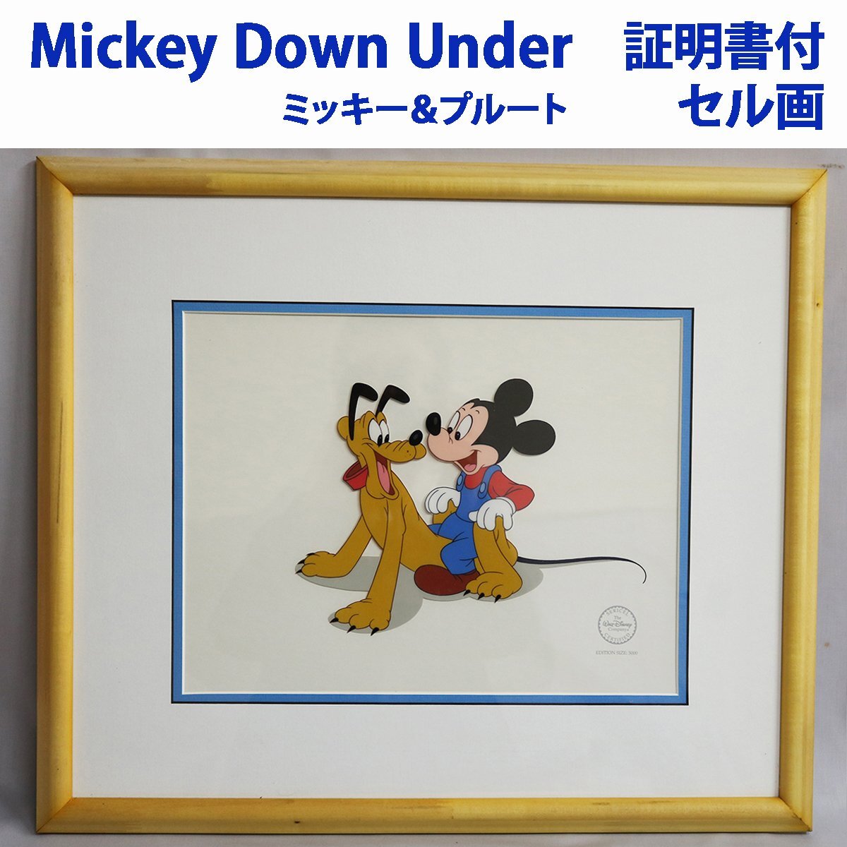 Yahoo!オークション -「ディズニー セル画 ミッキー Yahoo!オークション -「ディズニー セル画 ミッキー