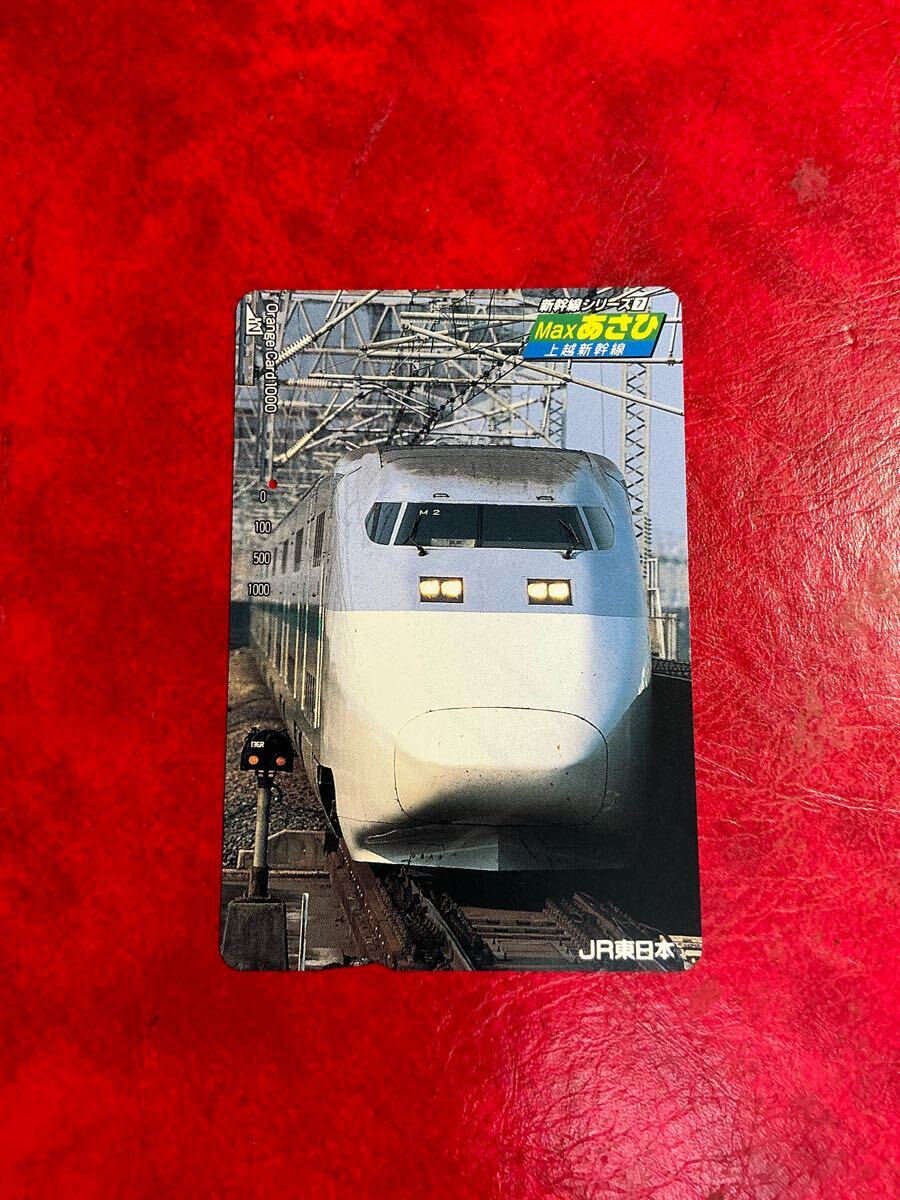 Yahoo!オークション -「max)」(オレンジカード) (鉄道)の落札