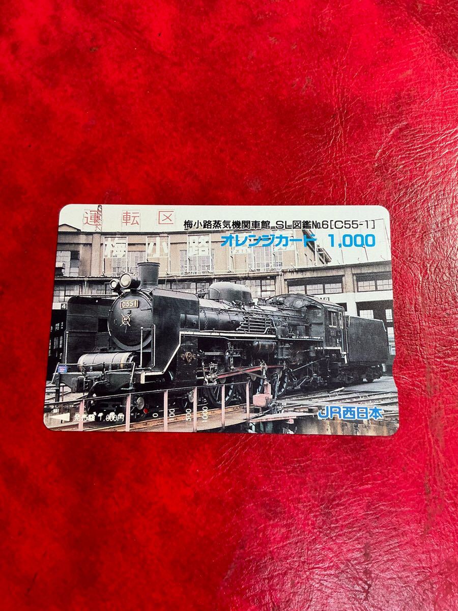 Yahoo!オークション -「sl 蒸気機関車」(オレンジカード) (鉄道 Yahoo!オークション -「sl 蒸気機関車」(オレンジカード) (鉄道