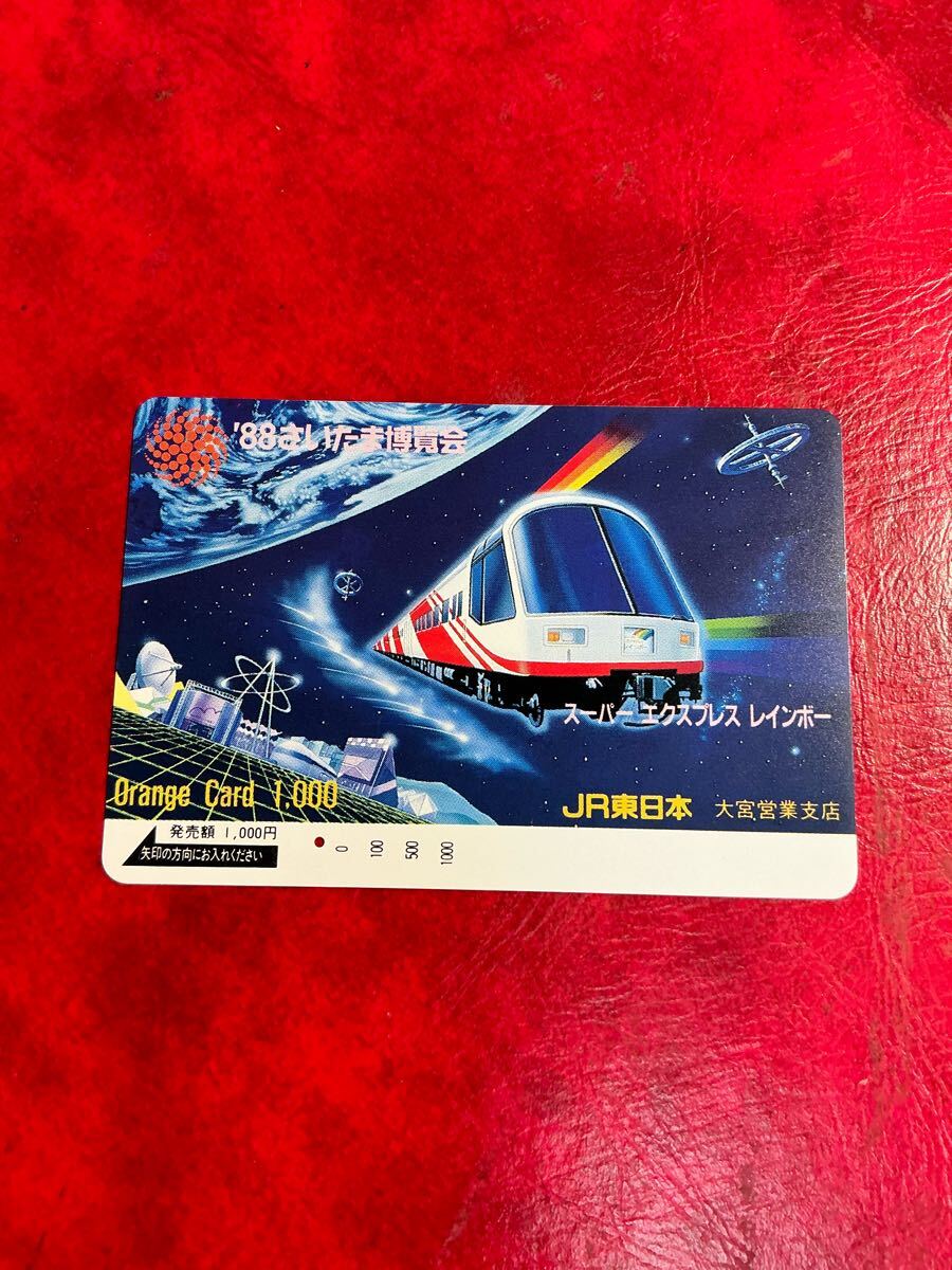 未使用品】SUPER EXPRESS TYPE100 台紙付きオレンジカード