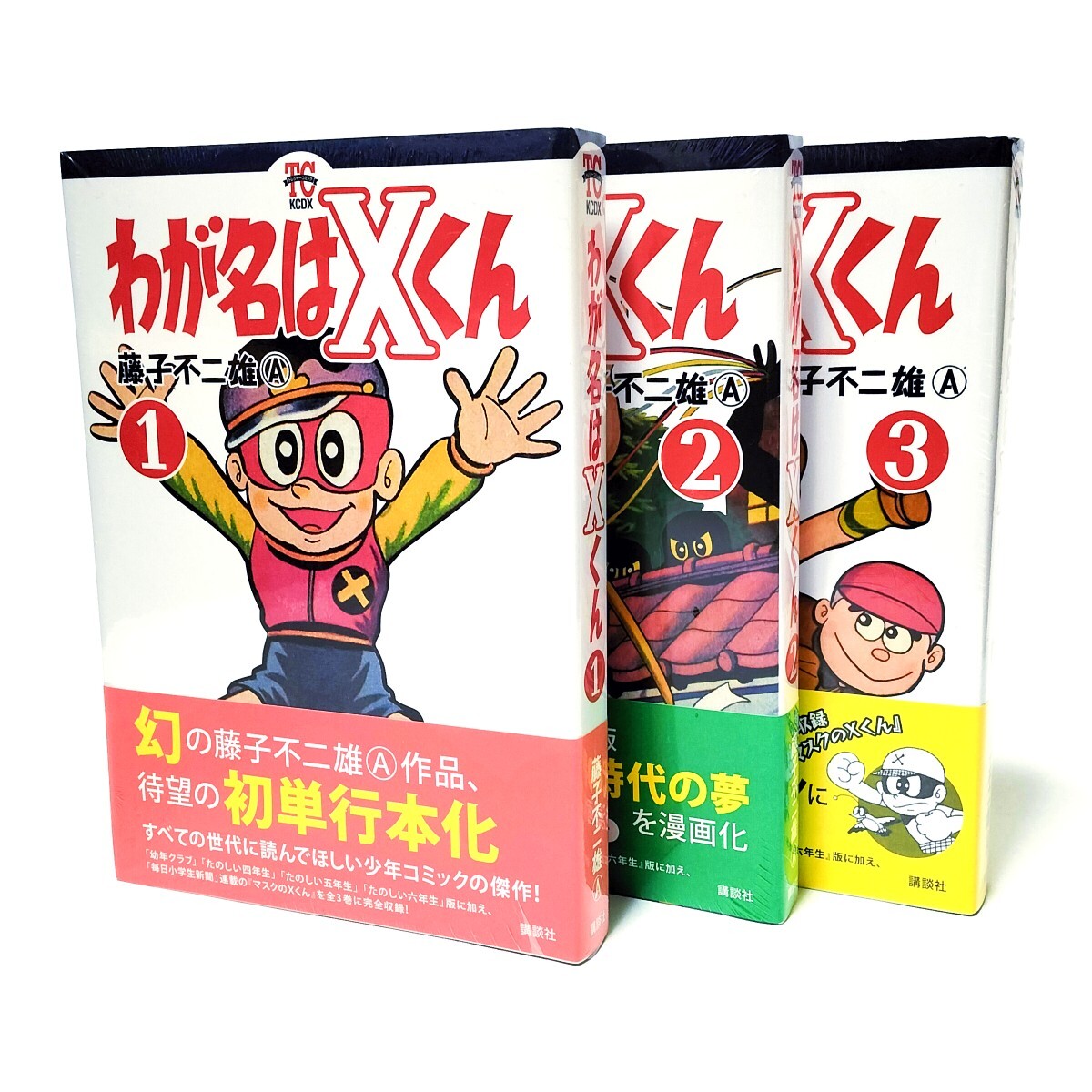 2025年最新】Yahoo!オークション -怪物くん(漫画、コミック)の 2025年最新】Yahoo!オークション -怪物くん(漫画、コミック)の