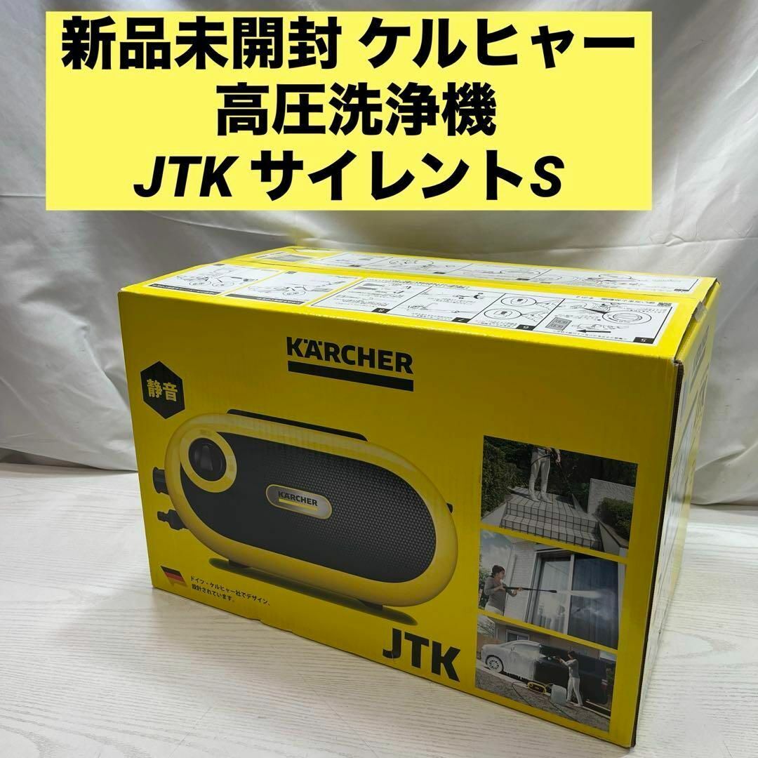 Yahoo!オークション -「jtk サイレント s 高圧洗浄機」の落札 Yahoo!オークション -「jtk サイレント s 高圧洗浄機」の落札