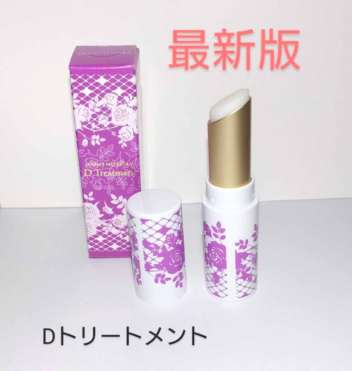 2025年最新】Yahoo!オークション -チェンジ 化粧品の中古品