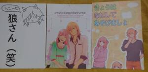 うたのプリンスさま同人誌うたプリ☆レン春本(レン×春歌)3冊組★toccata 鉄子様発行(コピー本含)