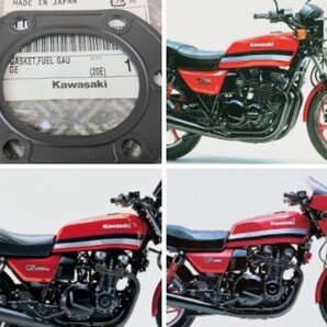 ■送料込み■Z750GP Z1000GP Z1100GP 燃料センサー ガスケット カワサキ ガソリンタンク パッキン