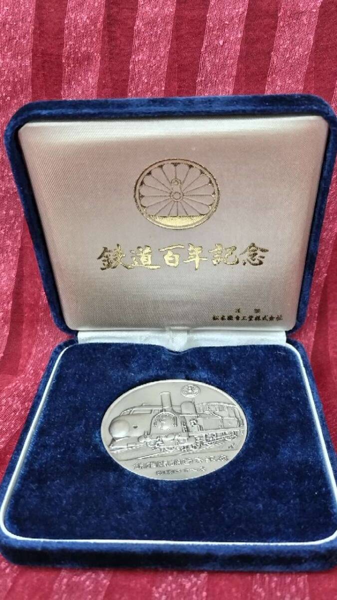 Yahoo!オークション -「鉄道百年記念メダル」の落札相場・落札価格 Yahoo!オークション -「鉄道百年記念メダル」の落札相場・落札価格