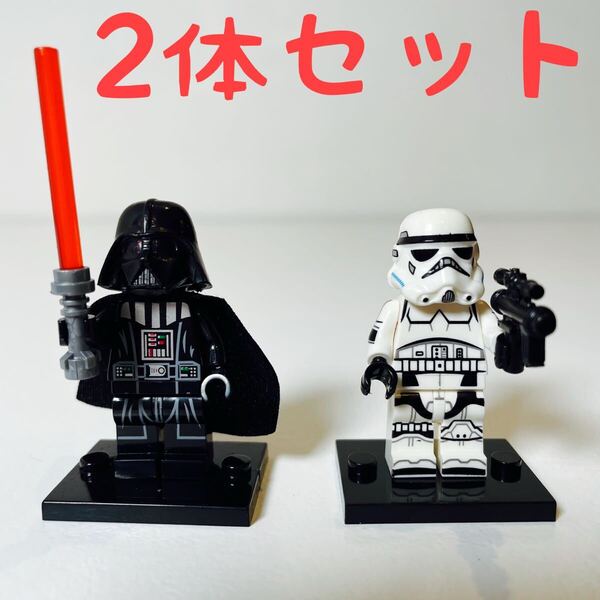 【2体セット】スターウォーズ ミニフィグ レゴ互換 ダースベイダー