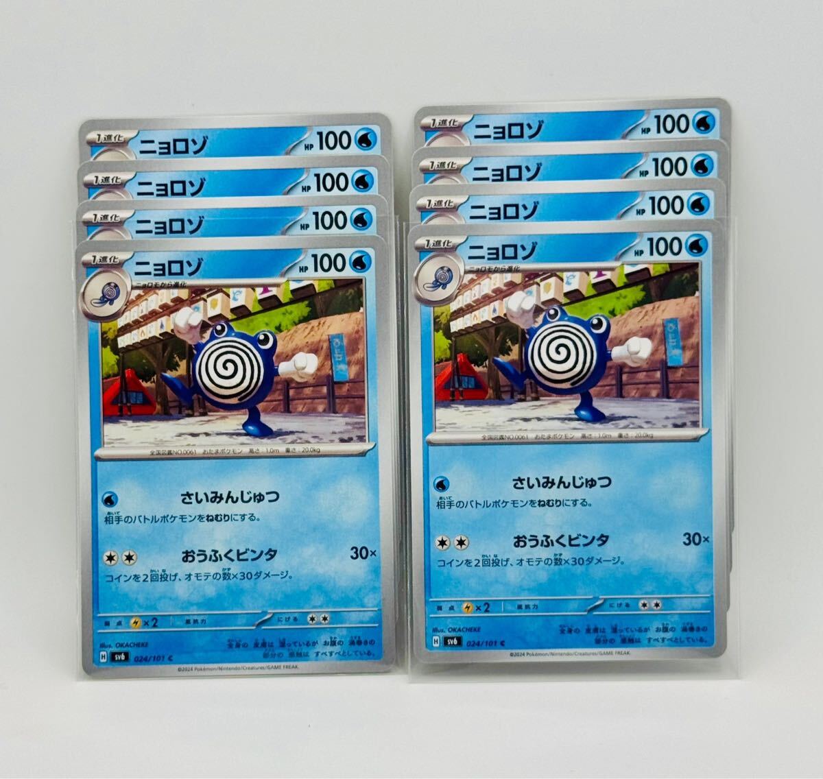 2025年最新】Yahoo!オークション -#ニョロゾの中古品・新品・未 2025年最新】Yahoo!オークション -#ニョロゾの中古品・新品・未