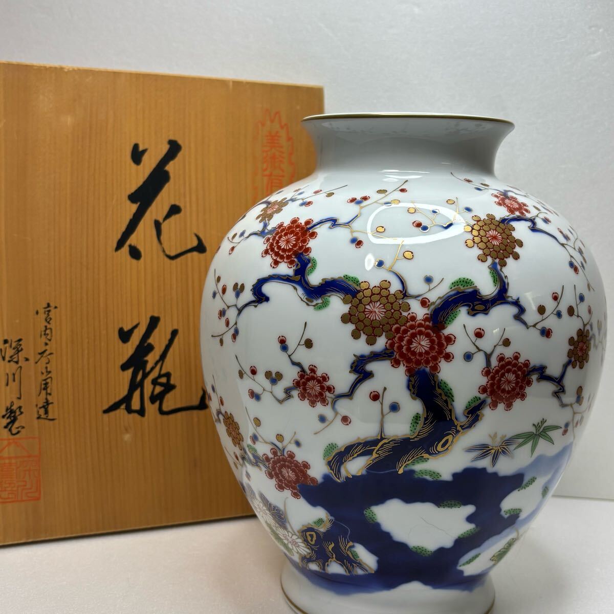 2025年最新】Yahoo!オークション -深川製磁 花瓶 岩梅の中古品 2025年最新】Yahoo!オークション -深川製磁 花瓶 岩梅の中古品