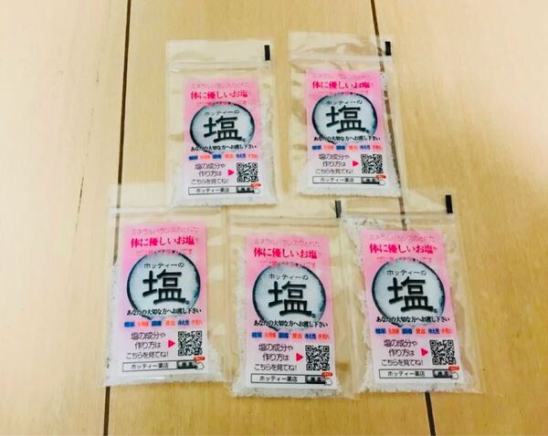 天然のお塩で体質改善!お塩はどれも同じでは有りません!皆さんが取ってるお塩で体質改善は出来ません!