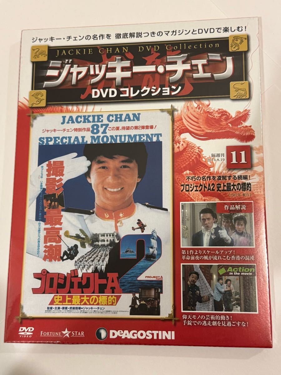 2025年最新】Yahoo!オークション -ジャッキーチェンdvd 2025年最新】Yahoo!オークション -ジャッキーチェンdvd