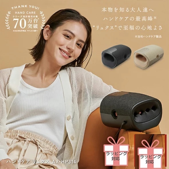 ■アテックス ハンドマッサージャー ハンドケア リュクス ハンド マッサージ
