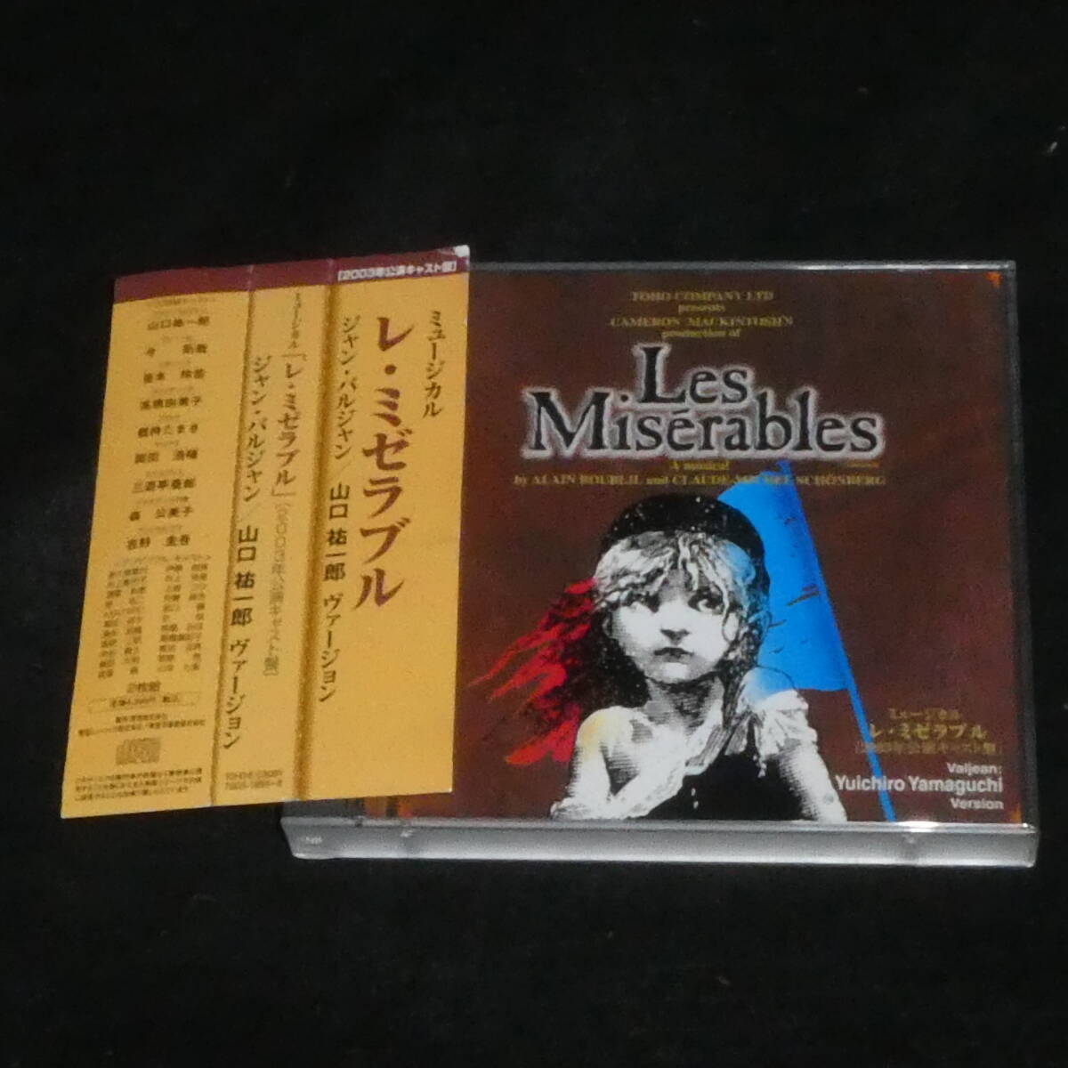Yahoo!オークション -「レミゼラブル 2003 cd」の落札相場・落札価格 Yahoo!オークション -「レミゼラブル 2003 cd」の落札相場・落札価格