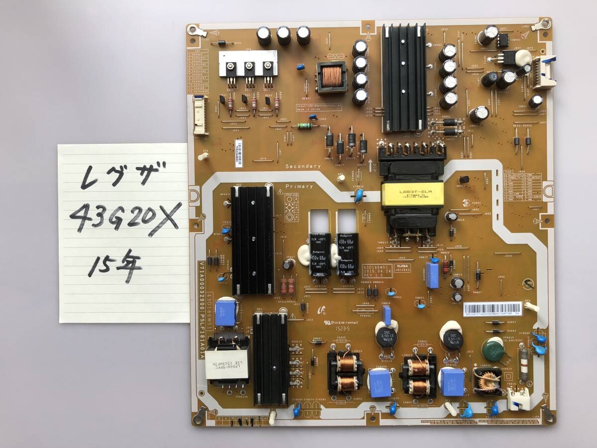 2025年最新】Regza 電源基板の購入ならこちら!最適な商品 2025年最新】Regza 電源基板の購入ならこちら!最適な商品