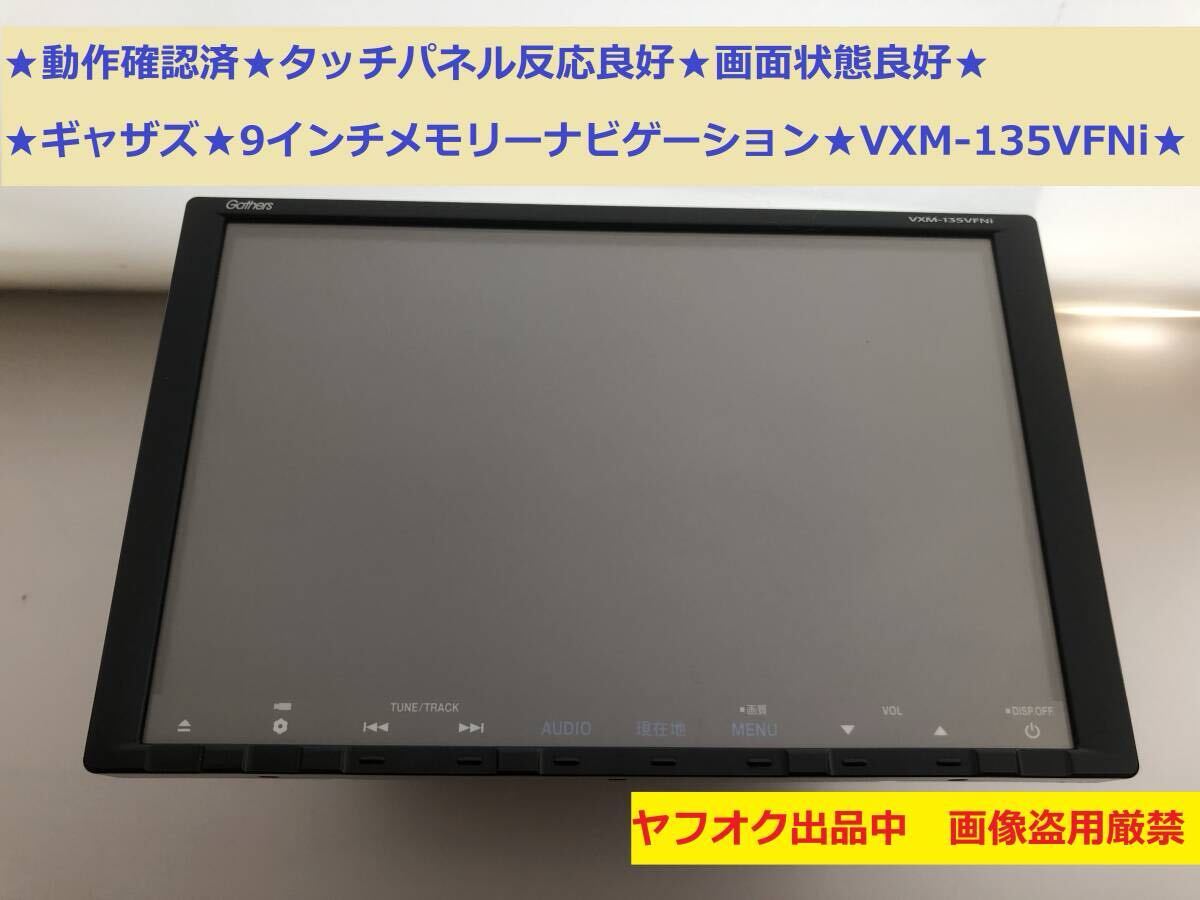 Yahoo!オークション -「タッチパネル」(ホンダ) (純正品)の落札 Yahoo!オークション -「タッチパネル」(ホンダ) (純正品)の落札
