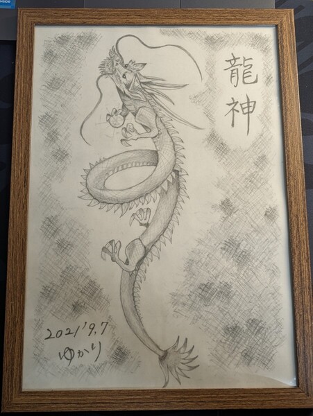龍神 鉛筆画 運気アップ 手描きイラスト art ドラゴン 伝説 パワー アート 絵画 美術 芸術 昇龍 竜 辰 水神 海神 インテリア Compadre 02