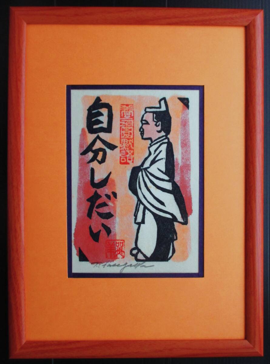 Yahoo!オークション -「長谷川富三郎」(美術品) の落札相場 Yahoo!オークション -「長谷川富三郎」(美術品) の落札相場