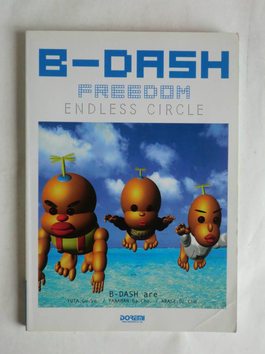 2025年最新】Yahoo!オークション -b' ビーダッシュの中古品