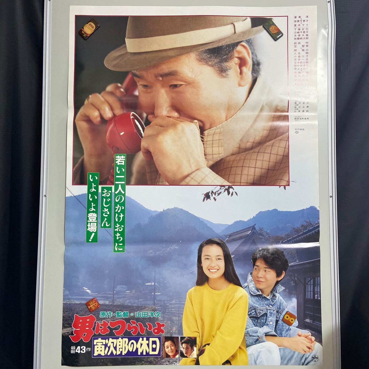 2025年最新】Yahoo!オークション -当時物映画ポスターの中古品