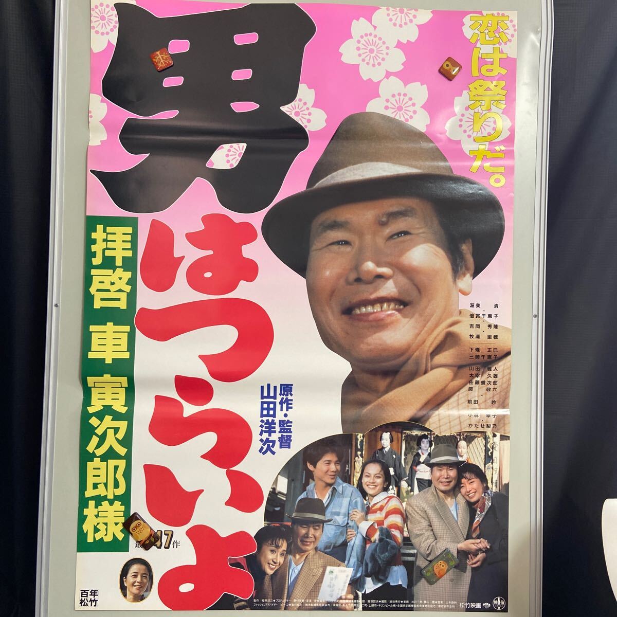 2025年最新】Yahoo!オークション -男はつらいよ ポスターの中古