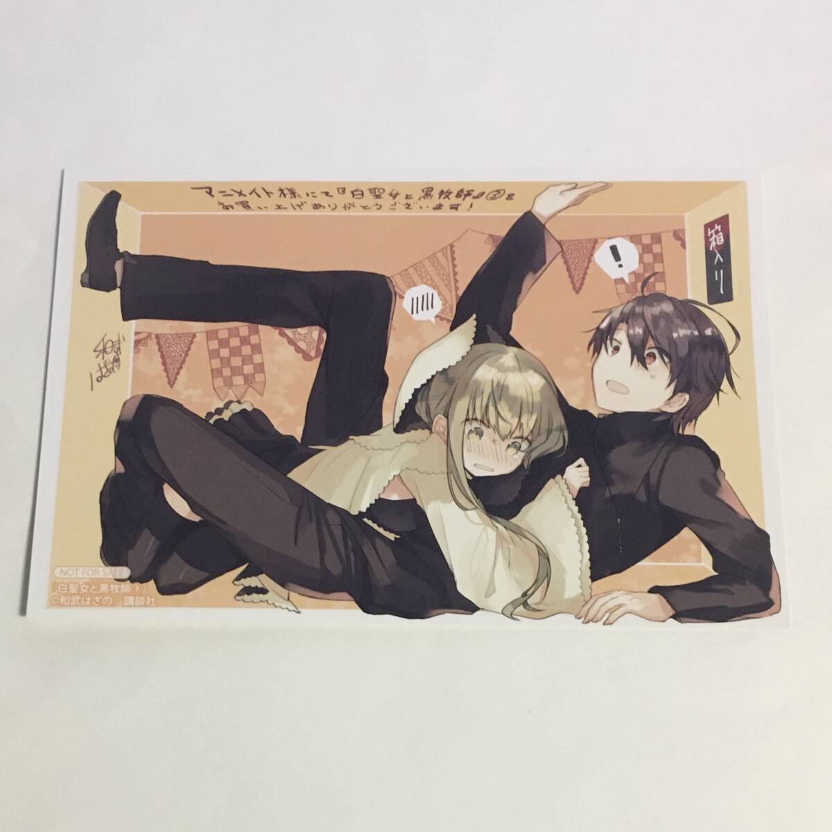 2025年最新】Yahoo!オークション -白聖女と黒牧師(コミック