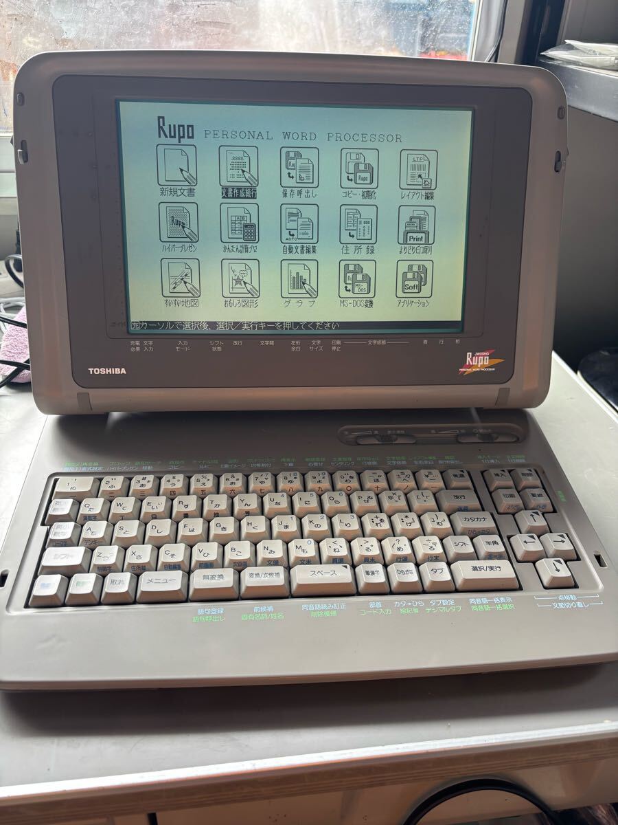 Yahoo!オークション -「ワープロ 東芝 jw-05」の落札相場・落札価格 Yahoo!オークション -「ワープロ 東芝 jw-05」の落札相場・落札価格