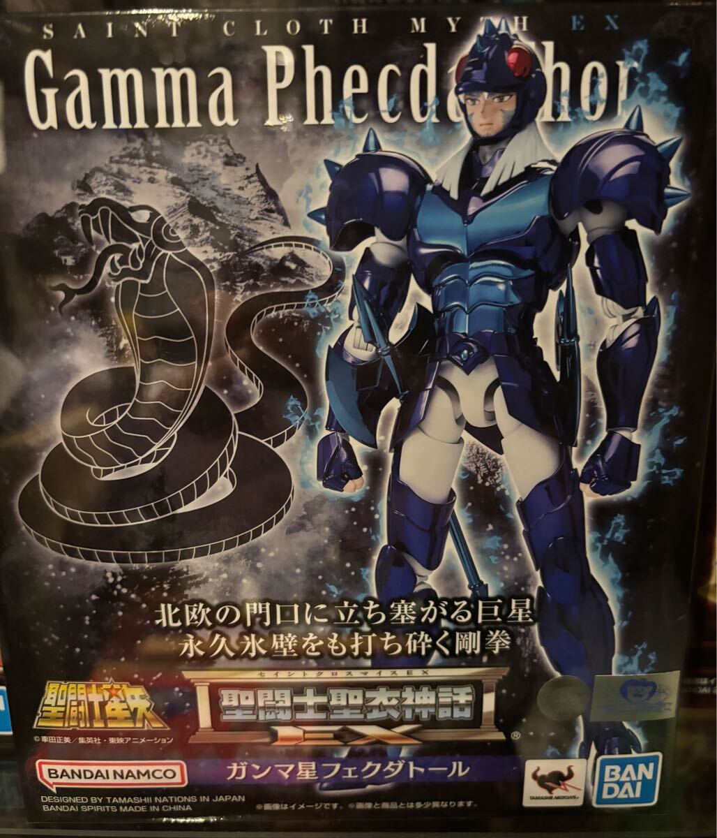 Yahoo!オークション -「聖闘士聖衣神話 ガンマ星フェクダトール Yahoo!オークション -「聖闘士聖衣神話 ガンマ星フェクダトール