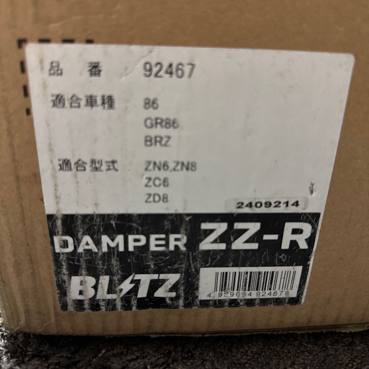 Yahoo!オークション -「zn6 車高調 blitz」の落札相場・落札価格