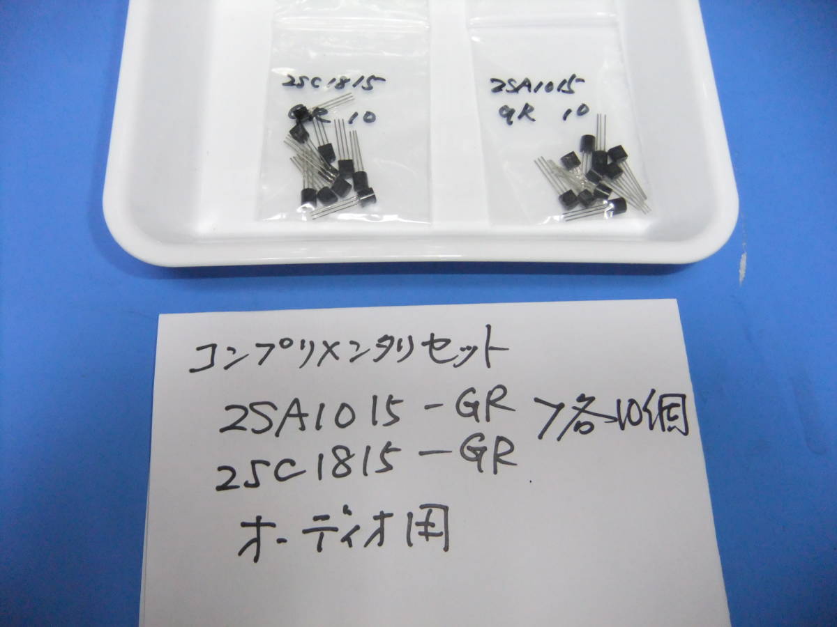 2025年最新】Yahoo!オークション -2sa1015 2sc1815の中古品 2025年最新】Yahoo!オークション -2sa1015 2sc1815の中古品