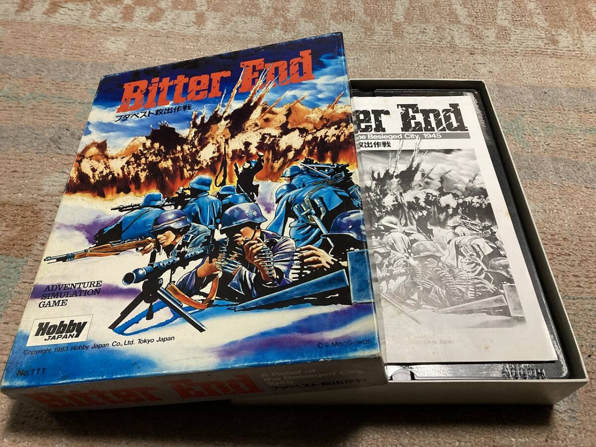 ホビージャパン　ブダペスト救出作戦　Bitter End　ドイツ軍最後の電撃戦　