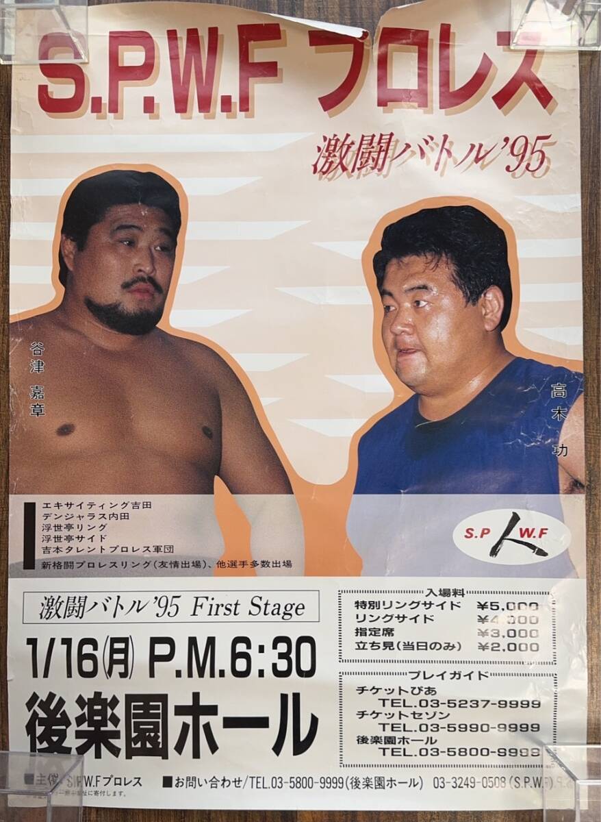 2025年最新】Yahoo!オークション -激闘プロレスの中古品・新品