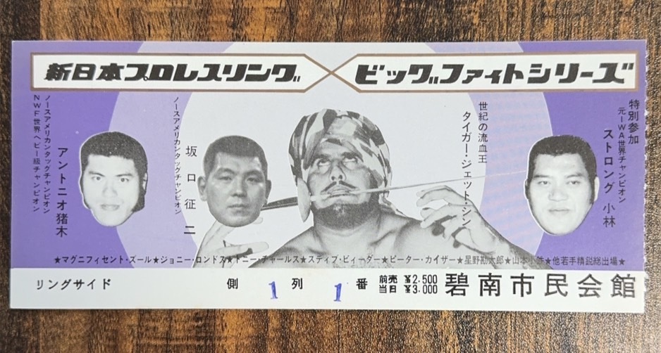 Yahoo!オークション -「プロレス半券」の落札相場・落札価格 Yahoo!オークション -「プロレス半券」の落札相場・落札価格