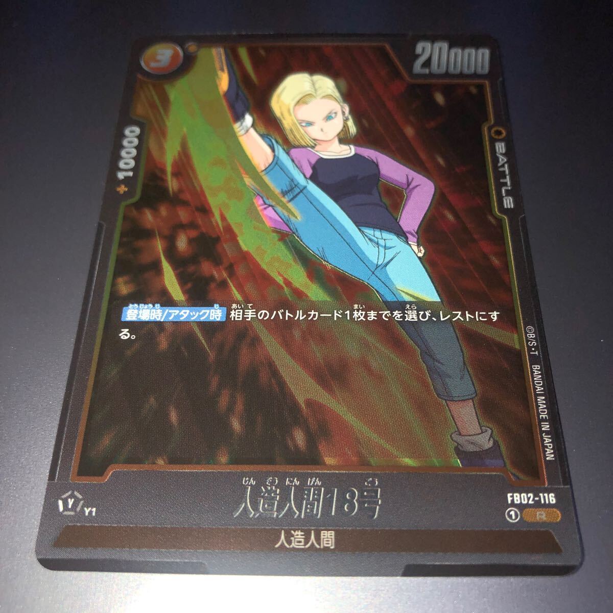 2025年最新】Yahoo!オークション -ドラゴンボールカード 烈火の 2025年最新】Yahoo!オークション -ドラゴンボールカード 烈火の