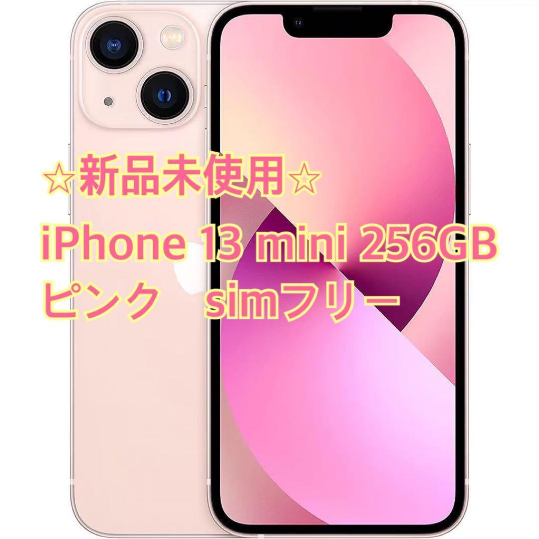 Yahoo!オークション -「iphone 13 mini ピンク」の落札相場 Yahoo!オークション -「iphone 13 mini ピンク」の落札相場