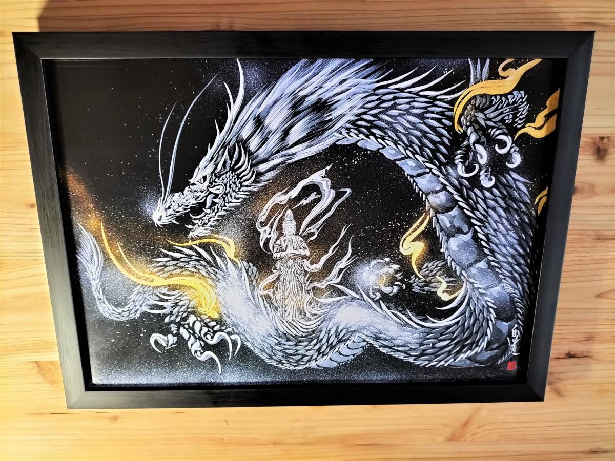 2025年最新】Yahoo!オークション -絵画 龍 絵師白道(美術品)の 2025年最新】Yahoo!オークション -絵画 龍 絵師白道(美術品)の